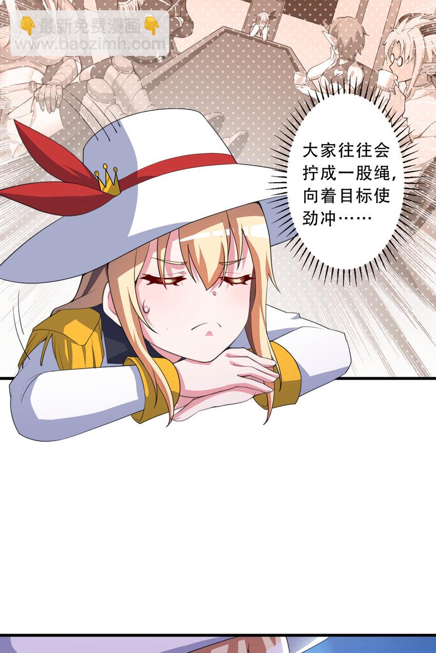 93回 向勇者大人致敬！28