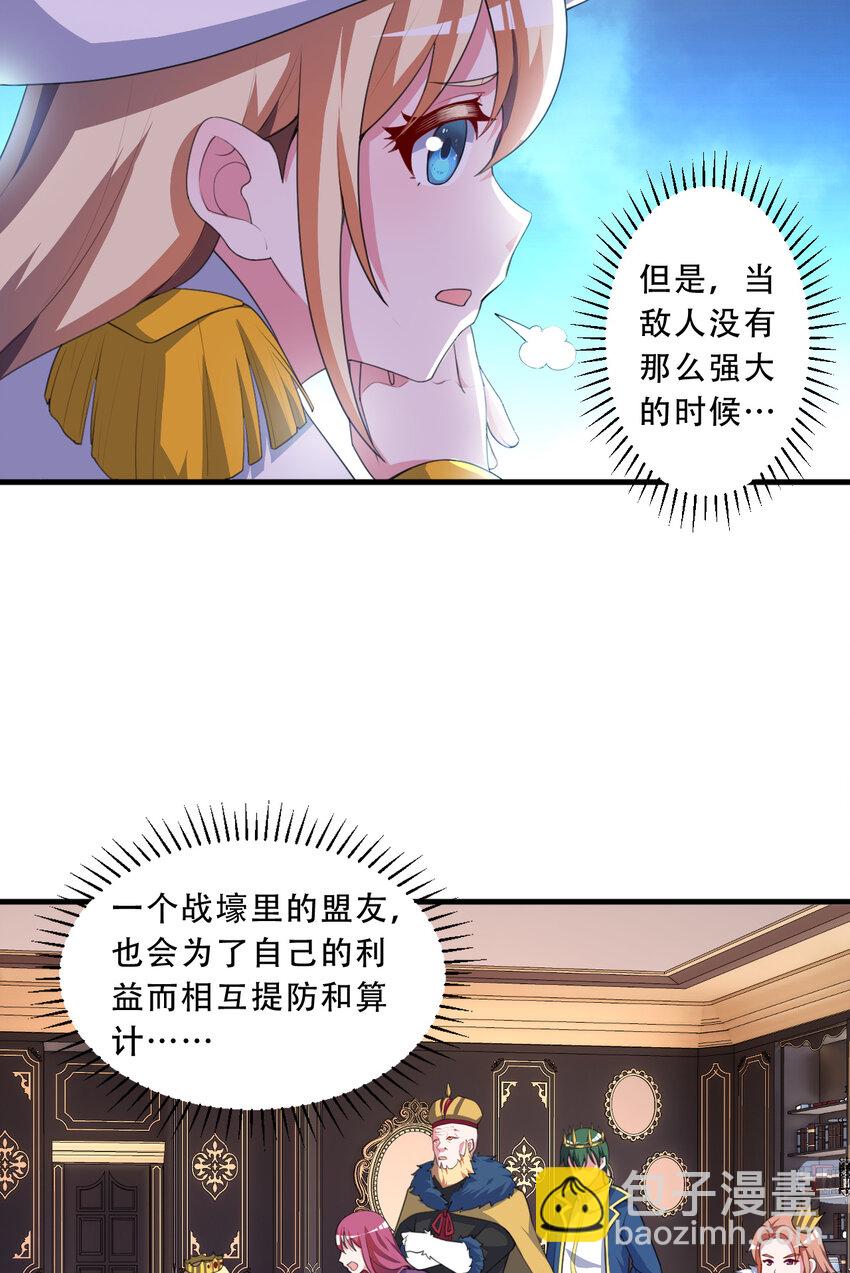 93回 向勇者大人致敬！29