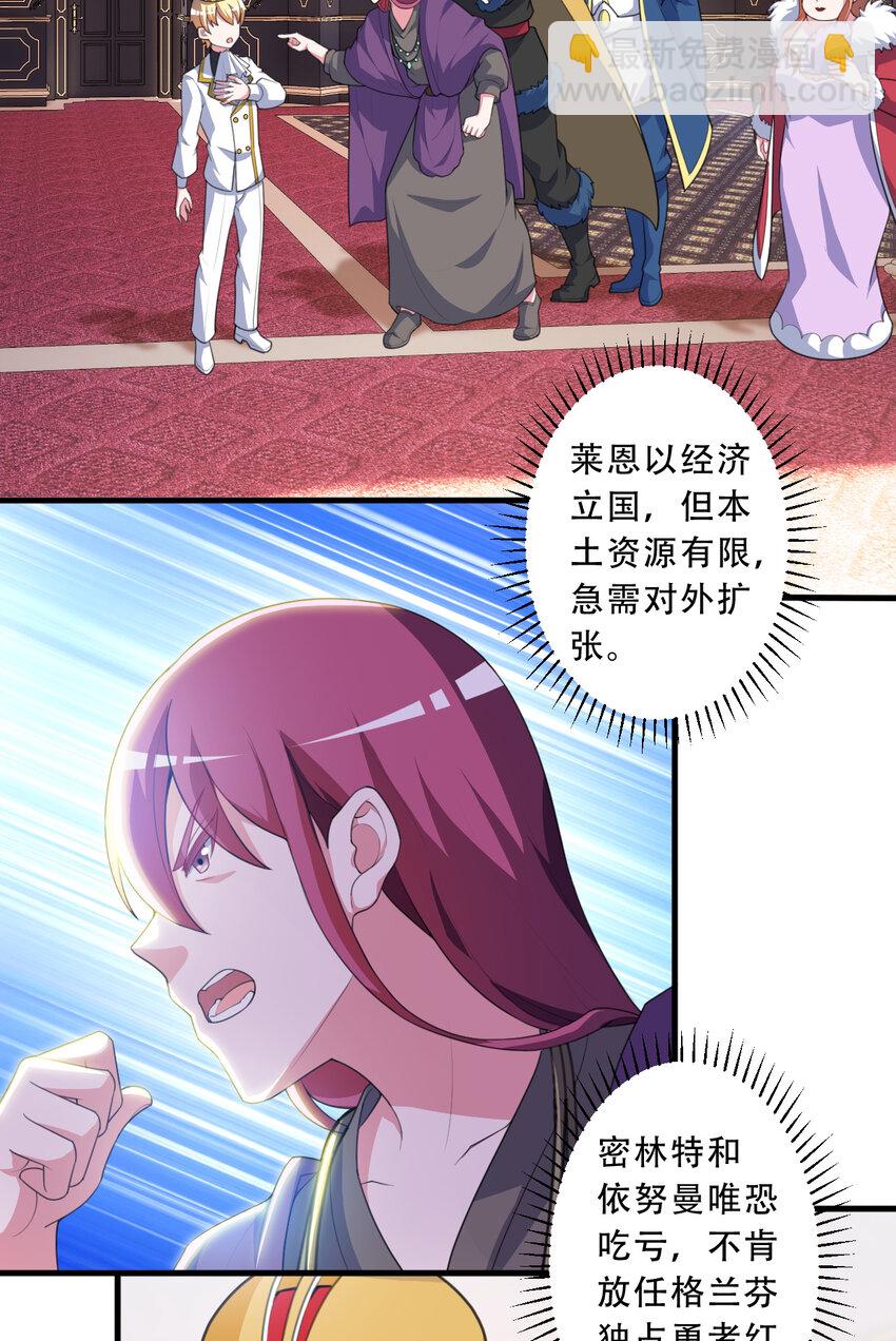 93回 向勇者大人致敬！30