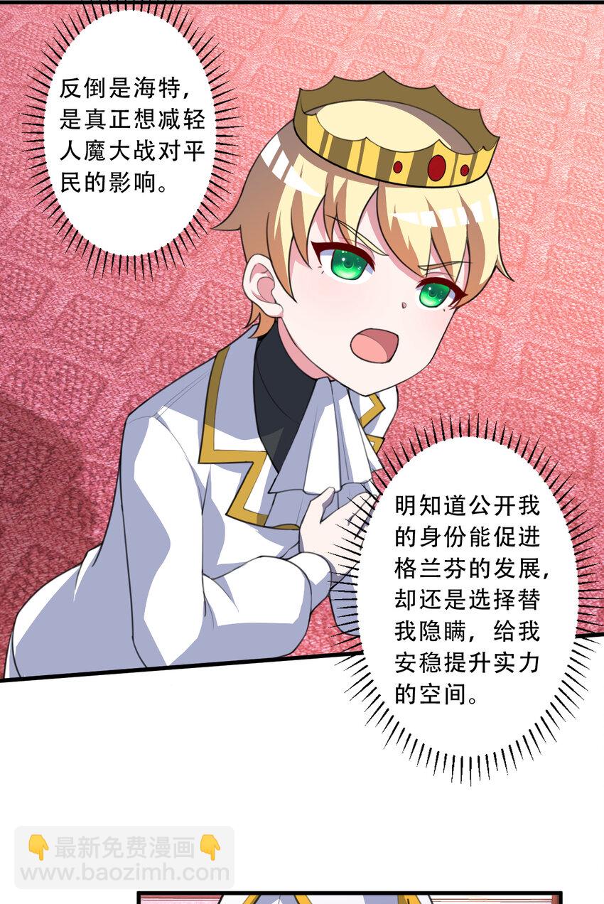 93回 向勇者大人致敬！33