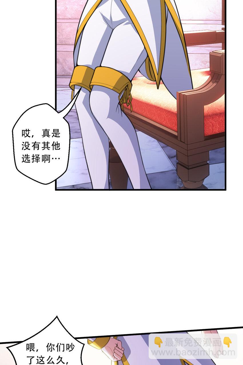 93回 向勇者大人致敬！34