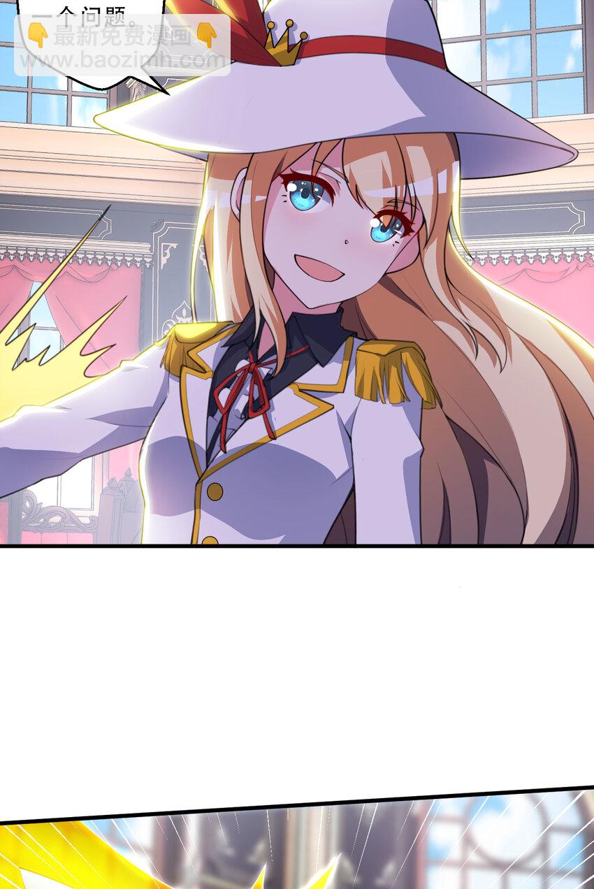 93回 向勇者大人致敬！36