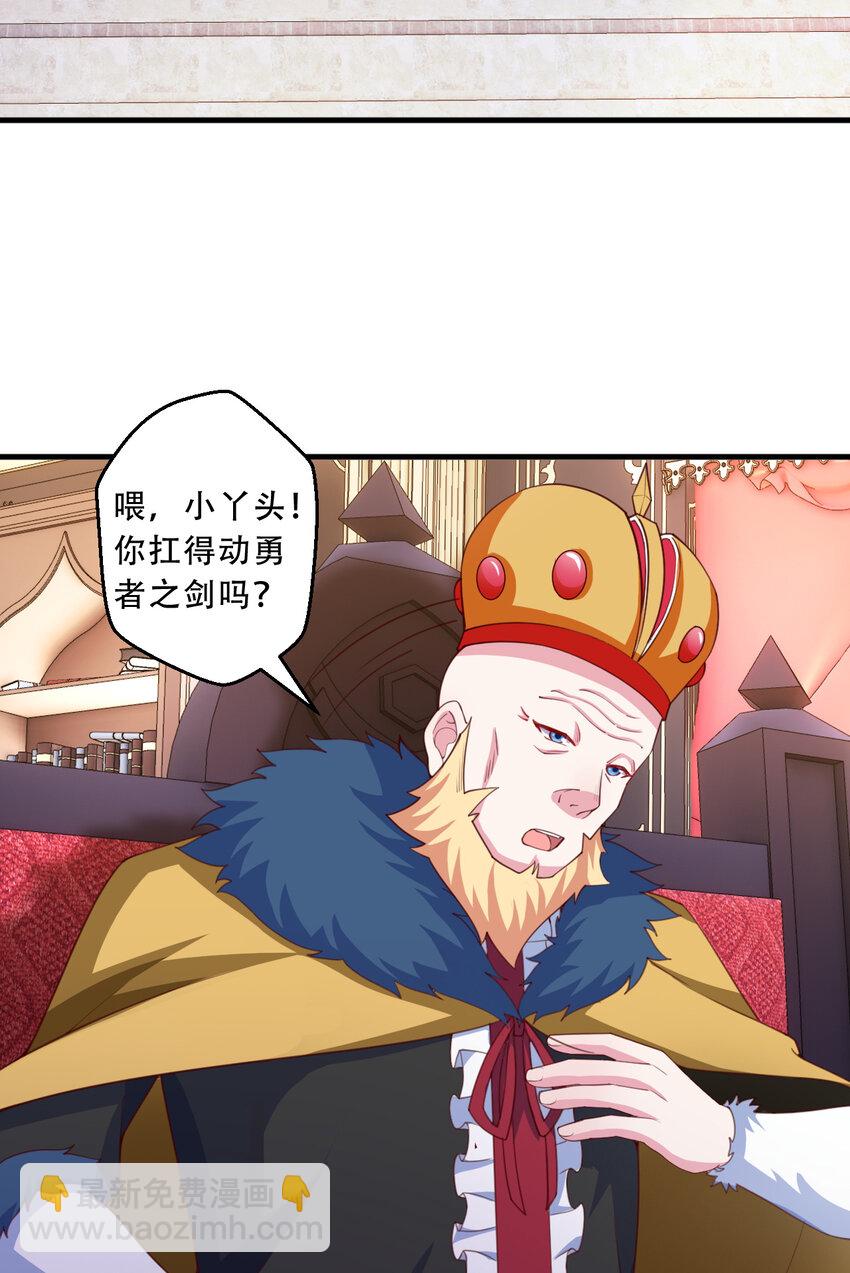 93回 向勇者大人致敬！4