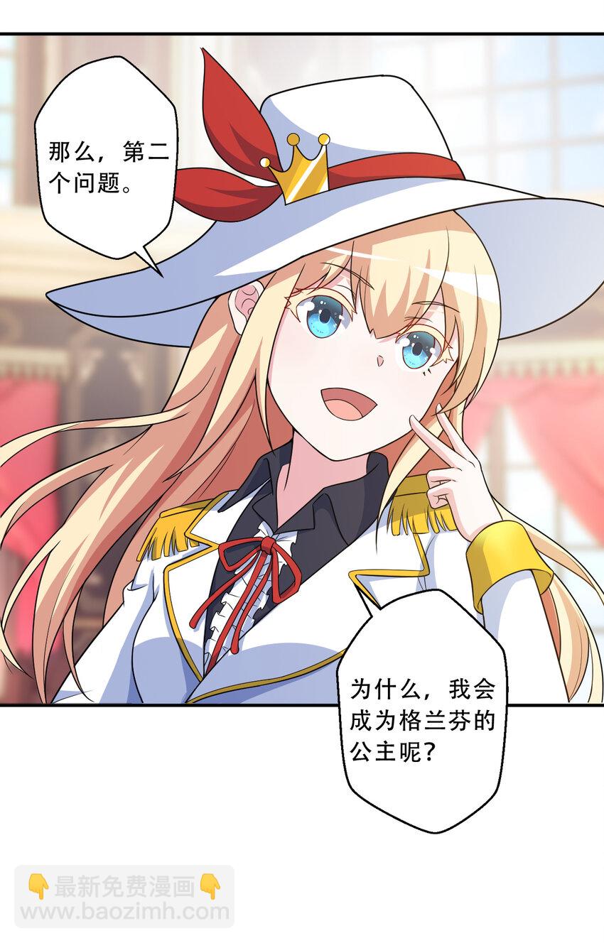 93回 向勇者大人致敬！44