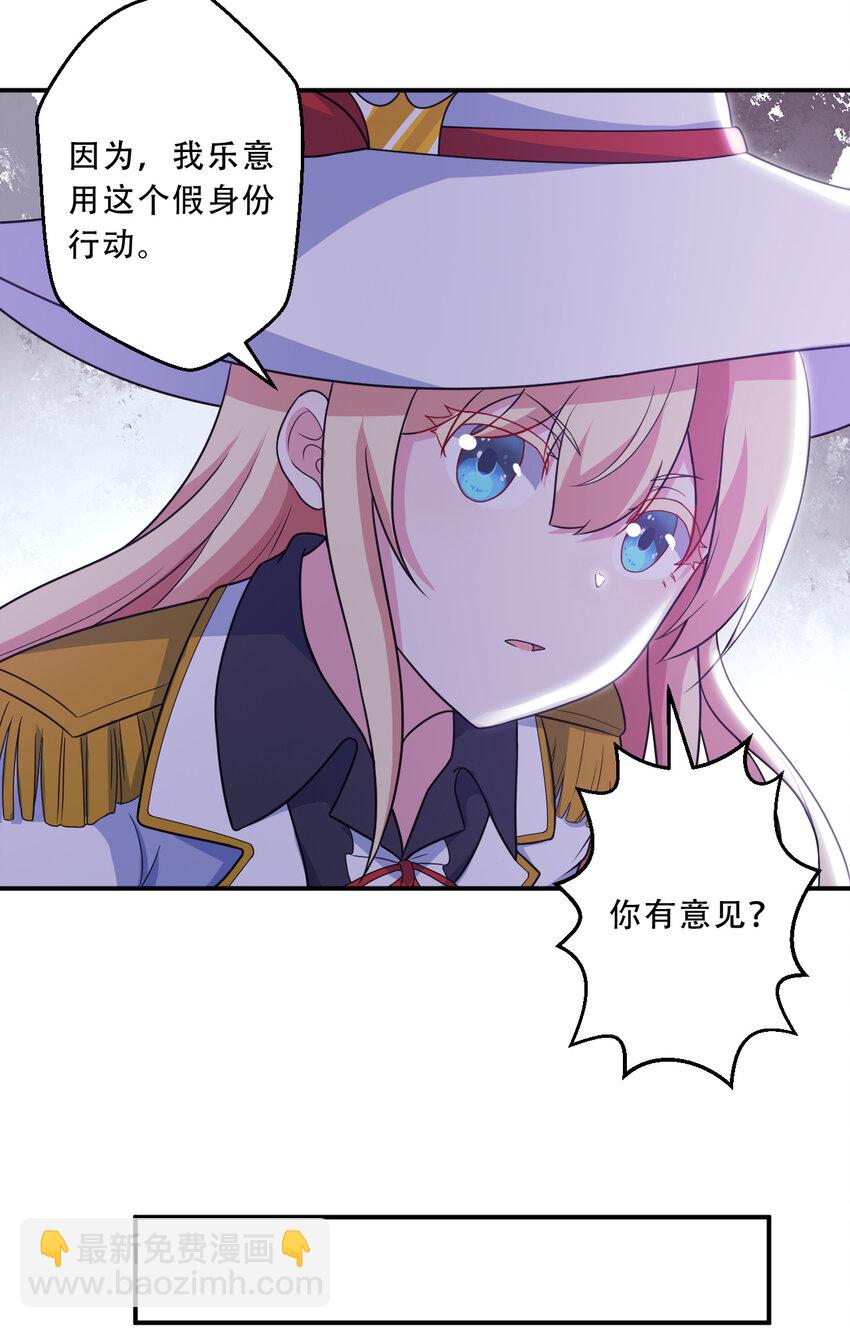 93回 向勇者大人致敬！47