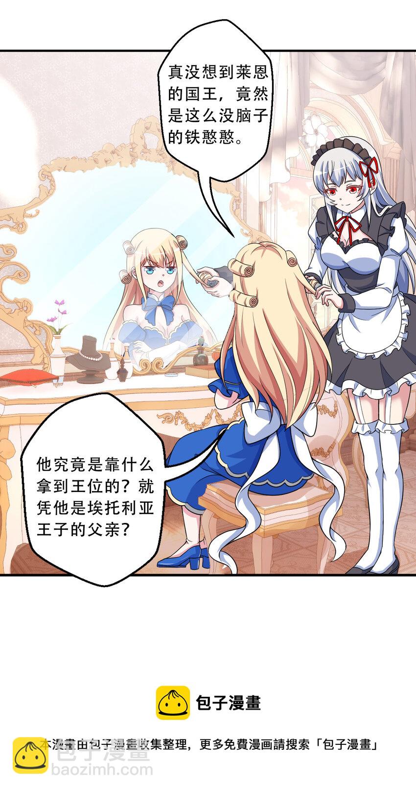 93回 向勇者大人致敬！53