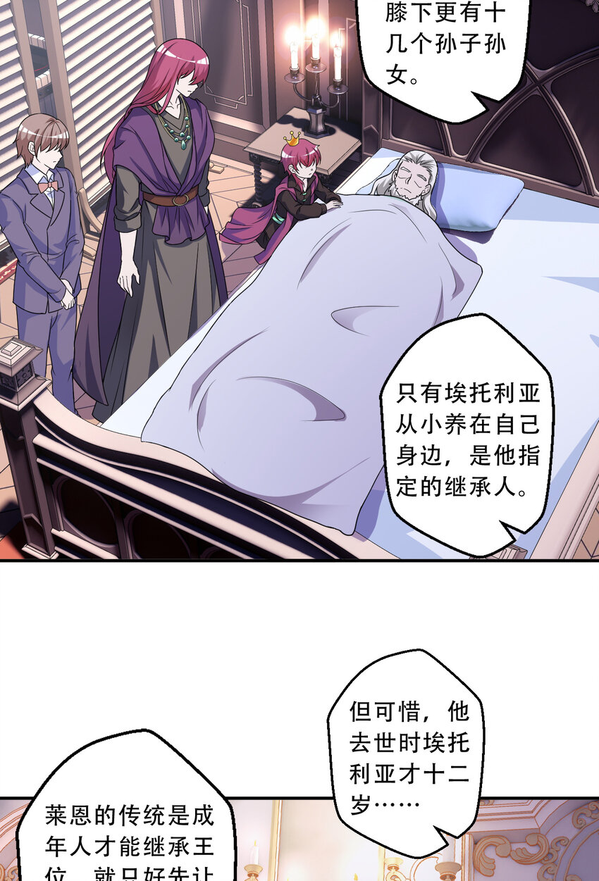 93回 向勇者大人致敬！55