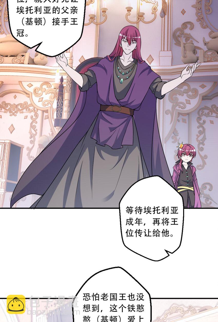 93回 向勇者大人致敬！56