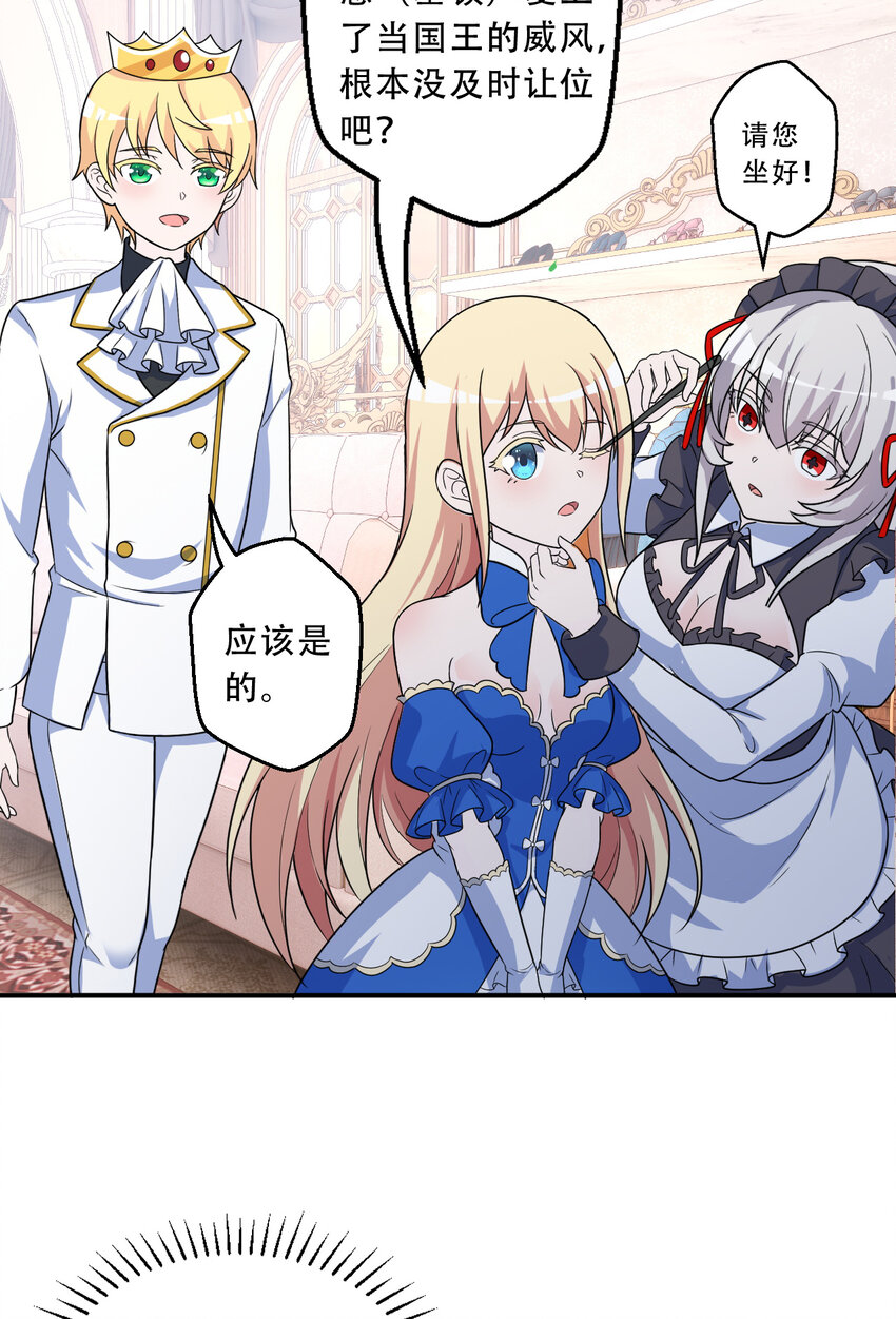 93回 向勇者大人致敬！57