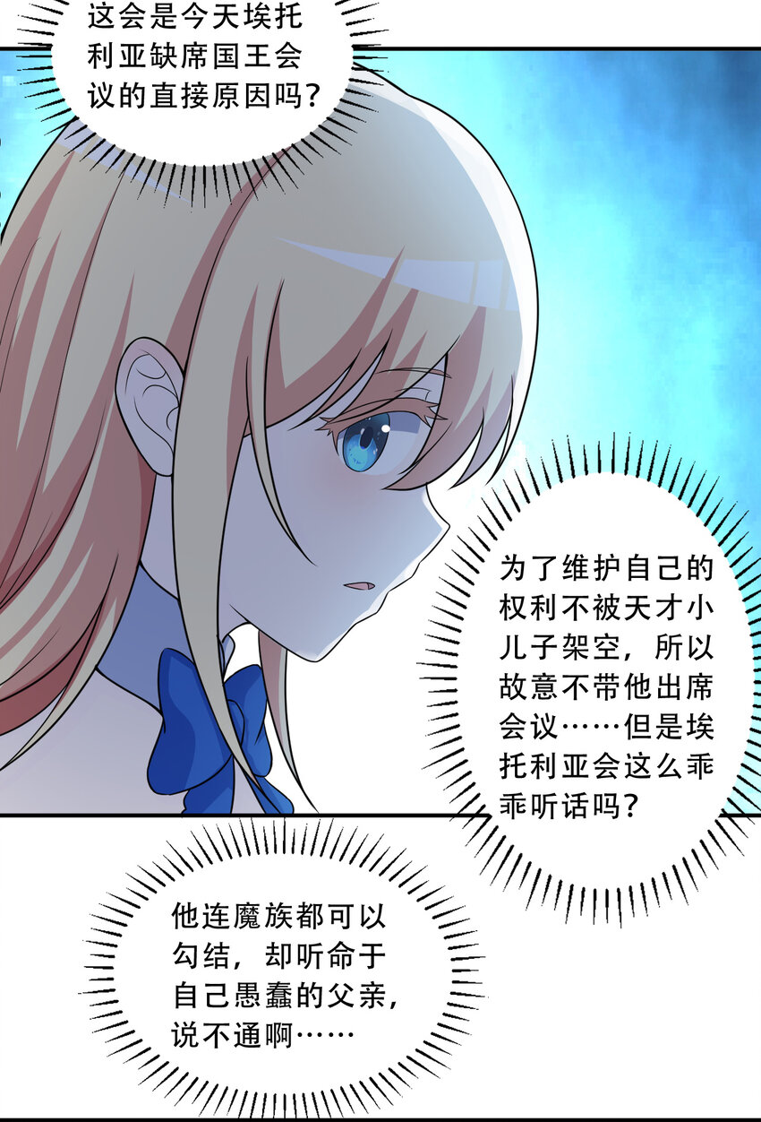 93回 向勇者大人致敬！58