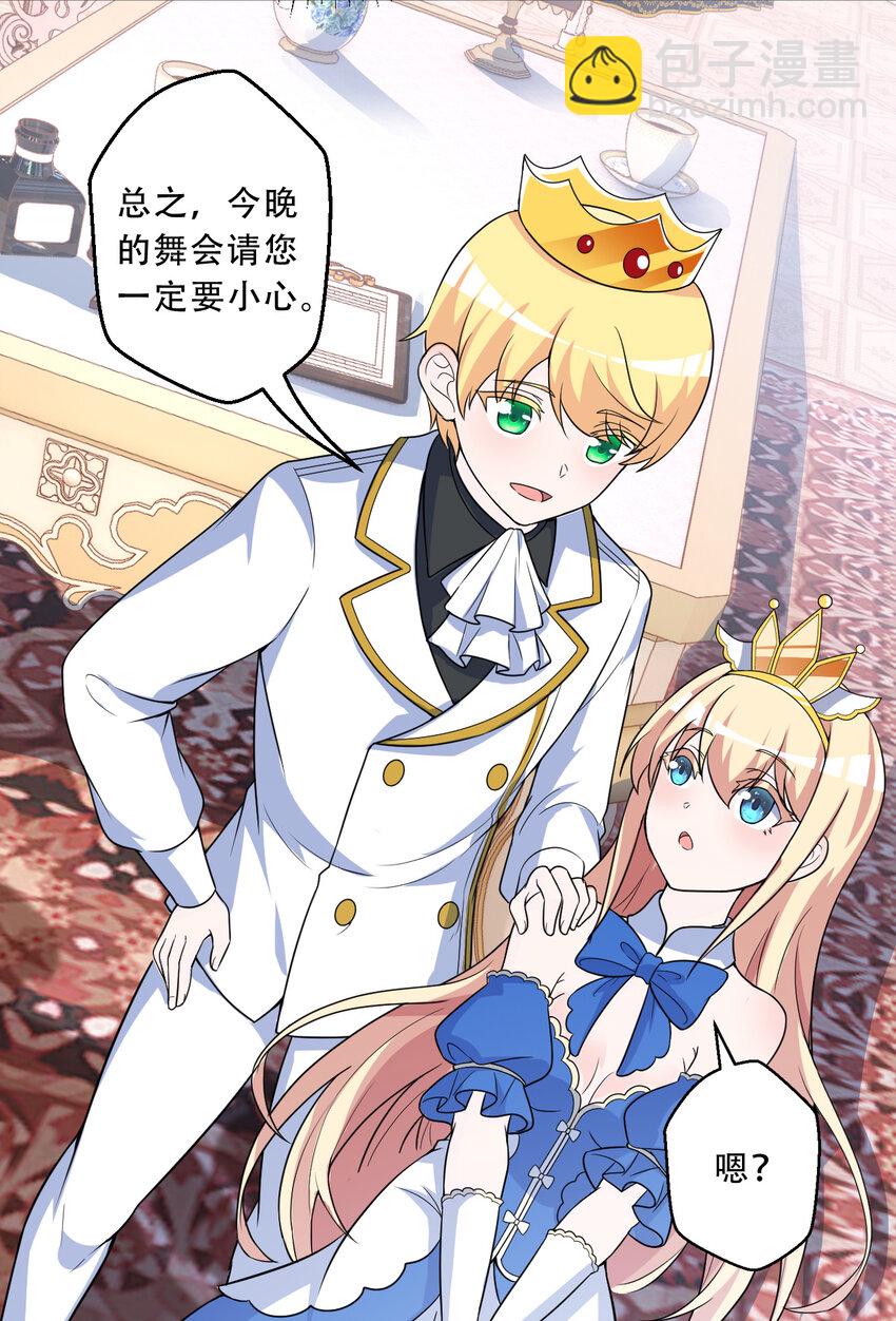 93回 向勇者大人致敬！59