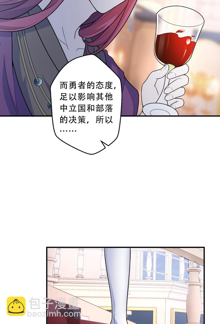 93回 向勇者大人致敬！62