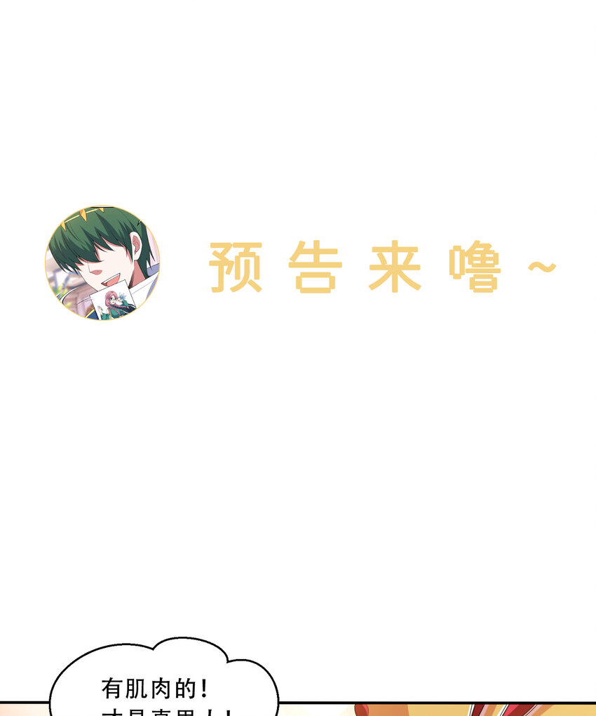 93回 向勇者大人致敬！67