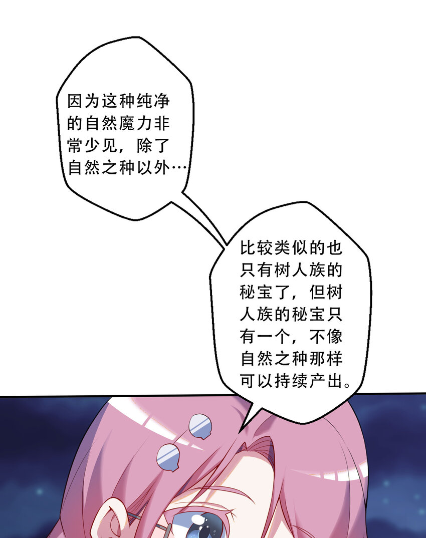 96回 找到了！炼金术士！14