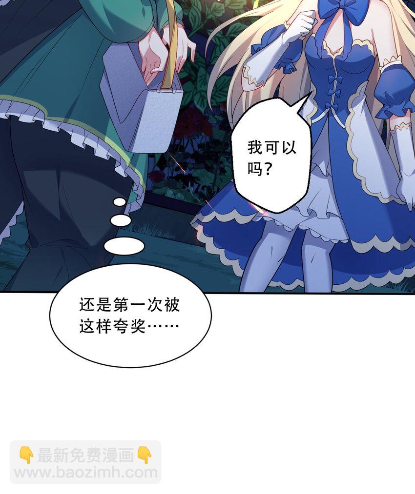 96回 找到了！炼金术士！27