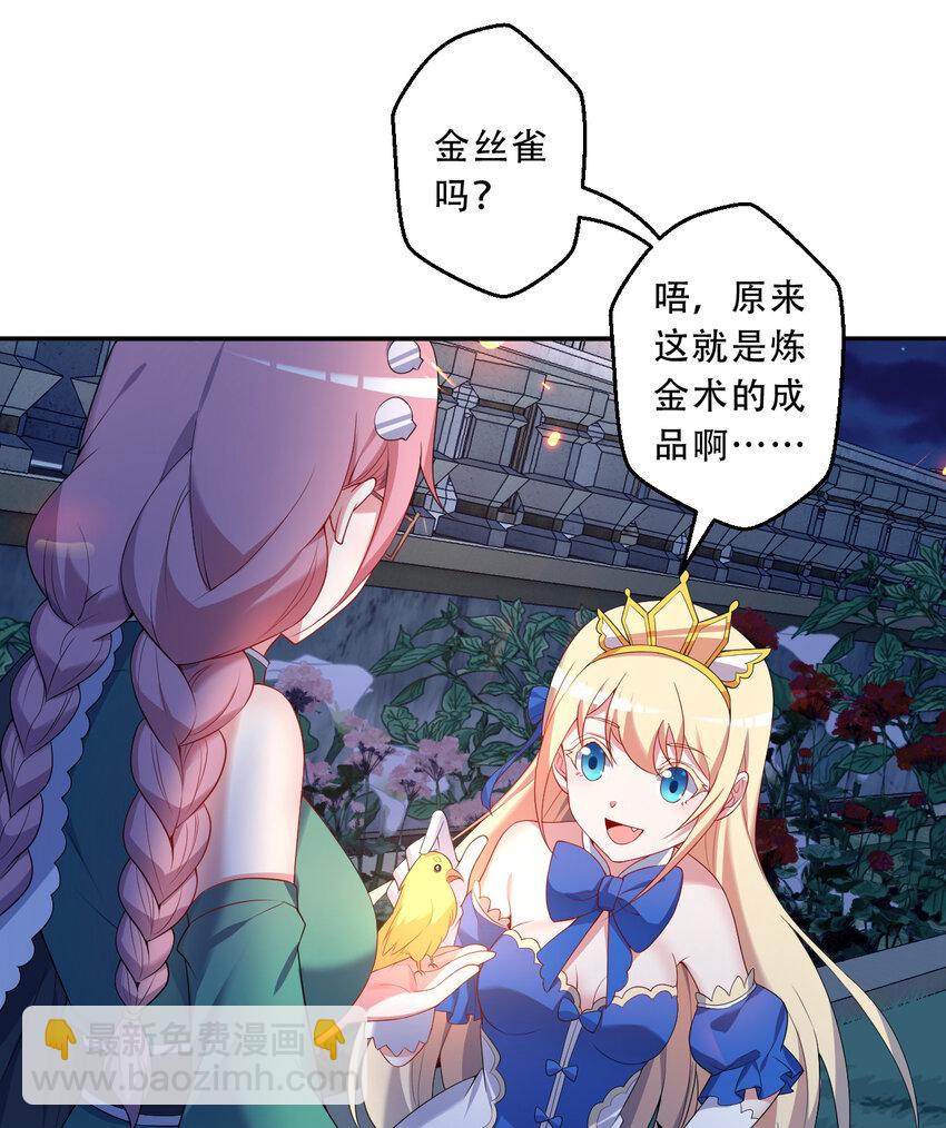 96回 找到了！炼金术士！31