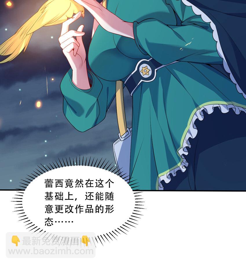 96回 找到了！炼金术士！62