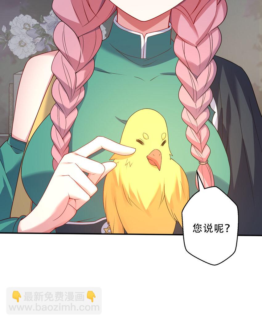 96回 找到了！炼金术士！69