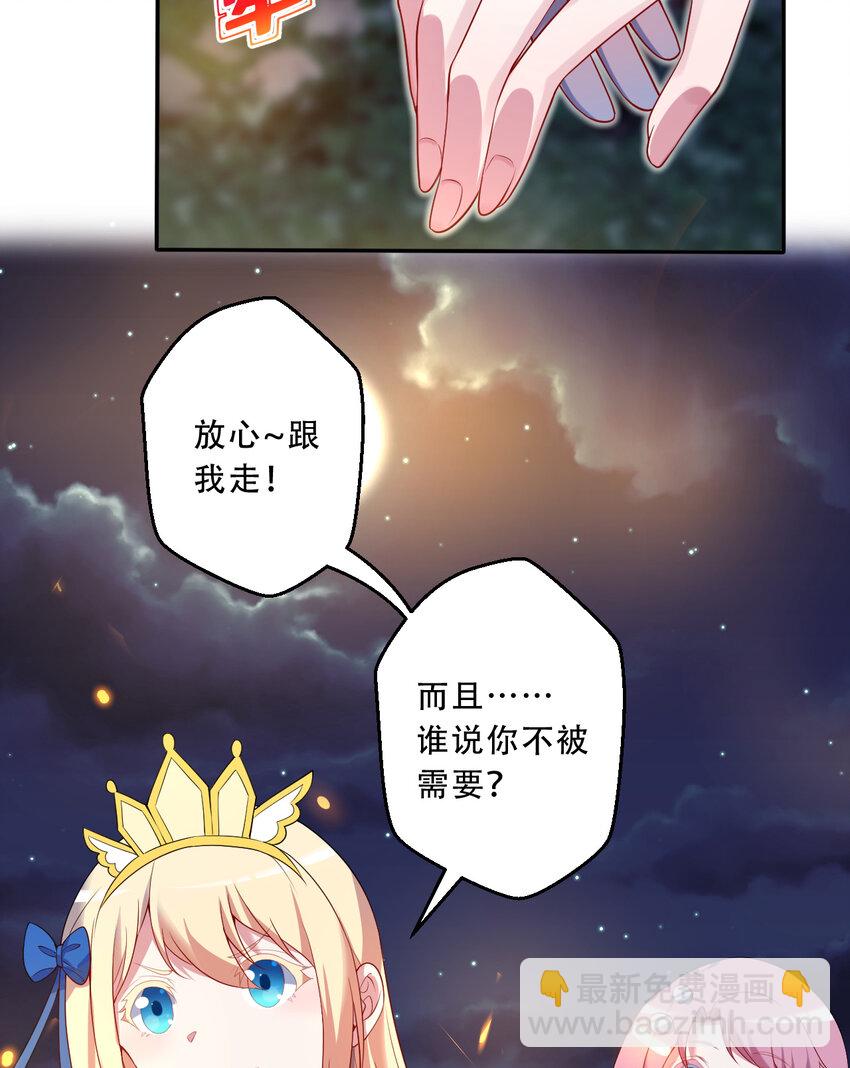96回 找到了！炼金术士！77