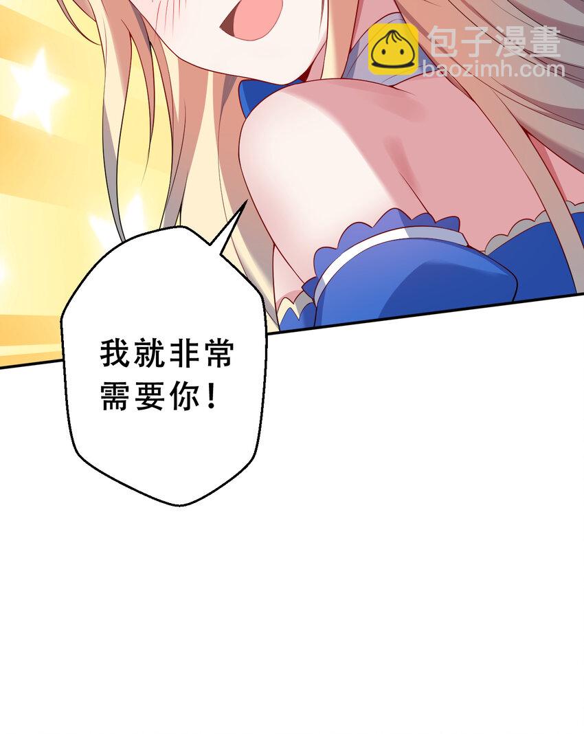 96回 找到了！炼金术士！80