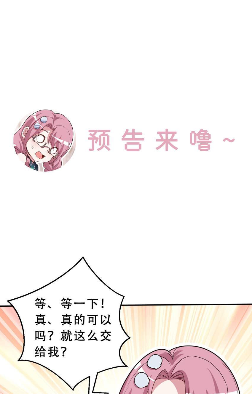 96回 找到了！炼金术士！81
