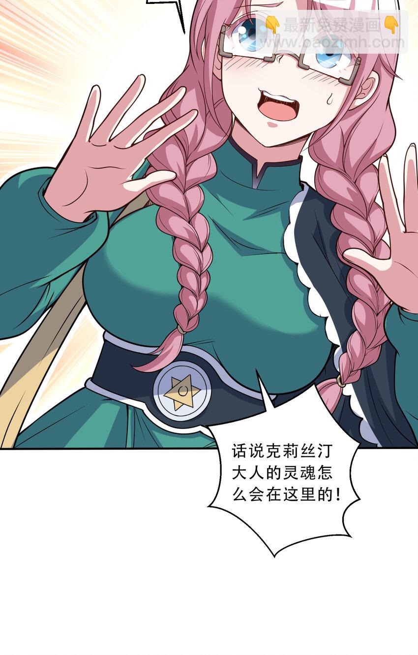 96回 找到了！炼金术士！82