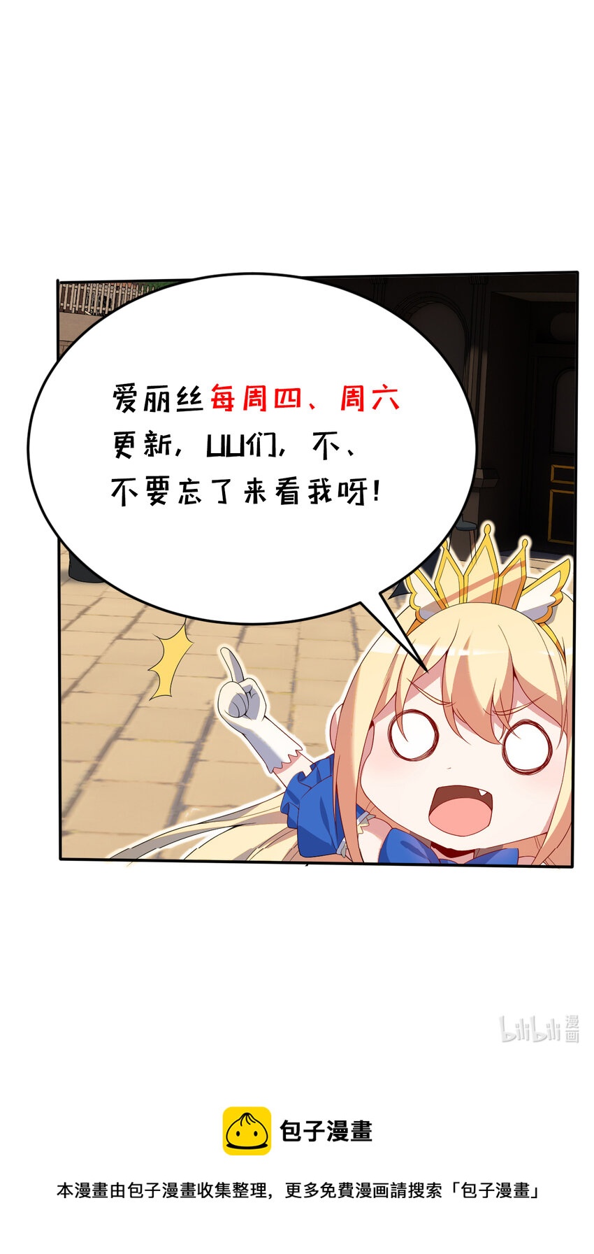 96回 找到了！炼金术士！83
