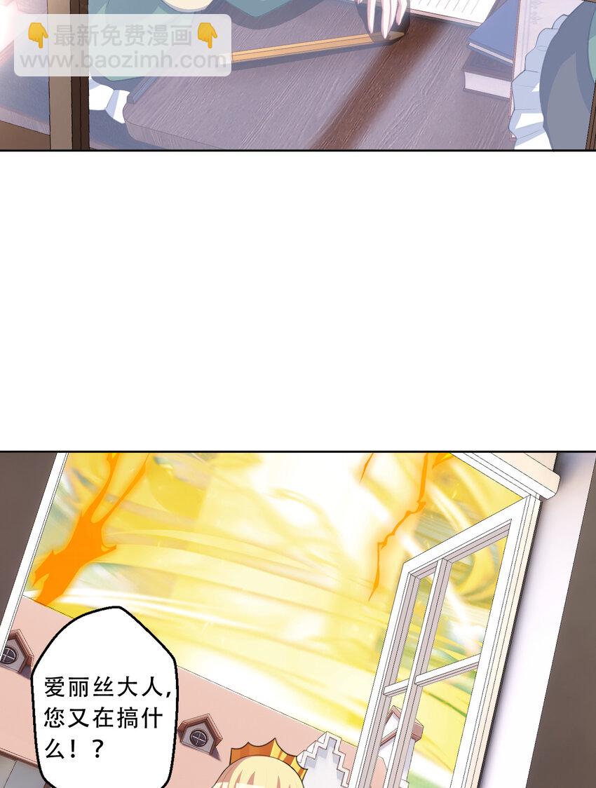 99回 再多个私生女也没差13