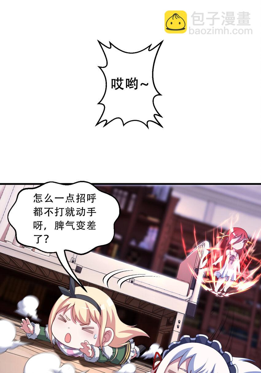 99回 再多个私生女也没差15