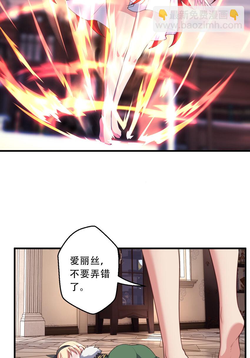 99回 再多个私生女也没差17