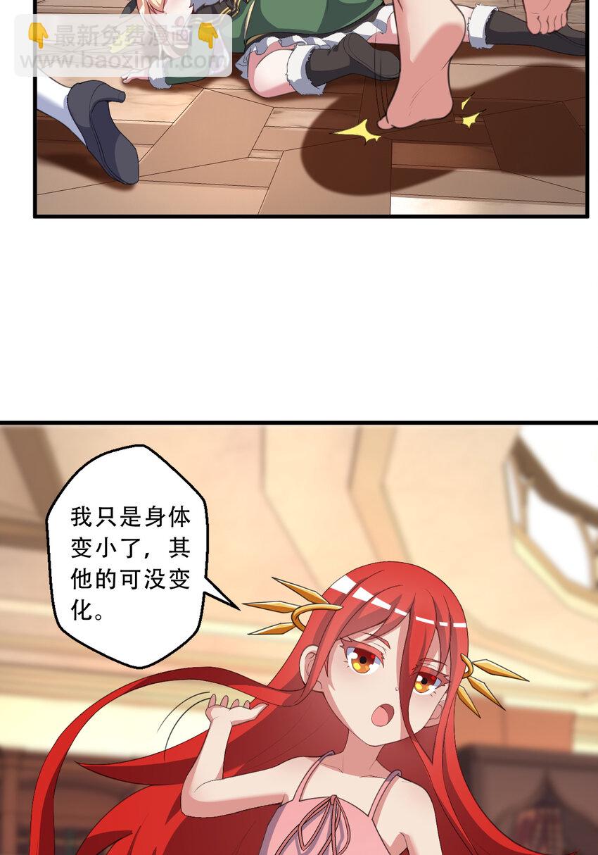99回 再多个私生女也没差18