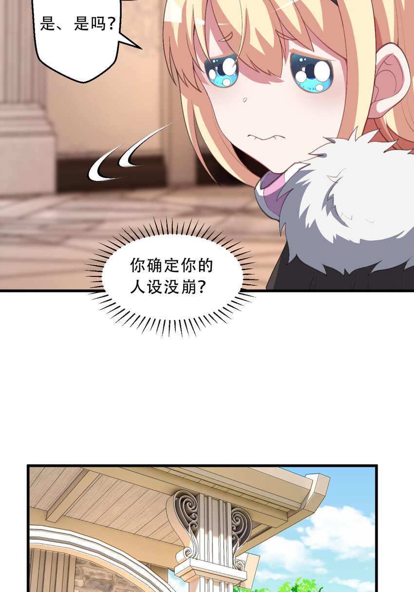 99回 再多个私生女也没差20
