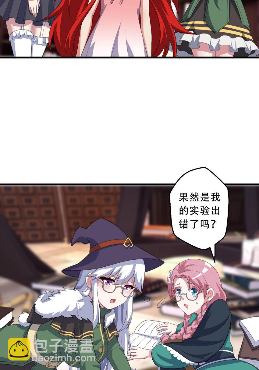 99回 再多个私生女也没差23