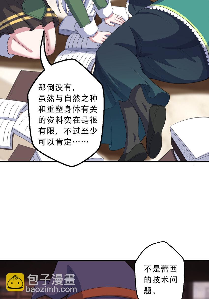 99回 再多个私生女也没差24