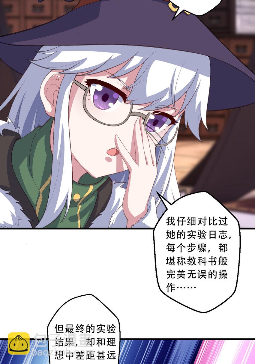 99回 再多个私生女也没差25