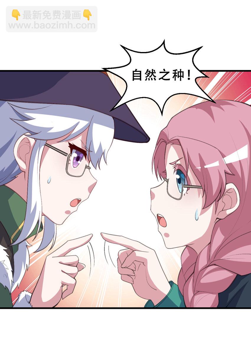 99回 再多个私生女也没差28