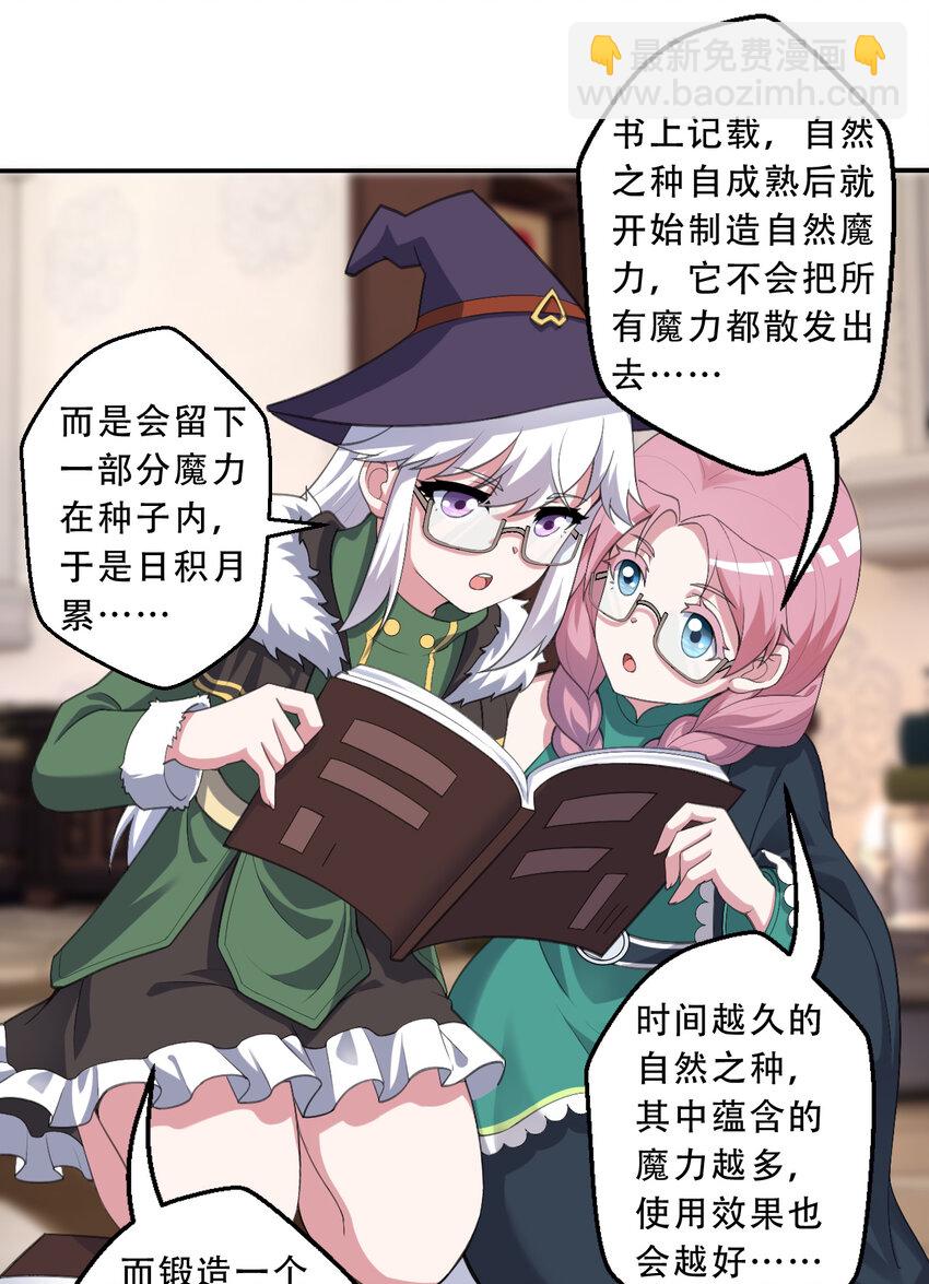 99回 再多个私生女也没差29