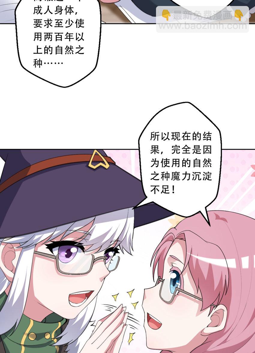99回 再多个私生女也没差30