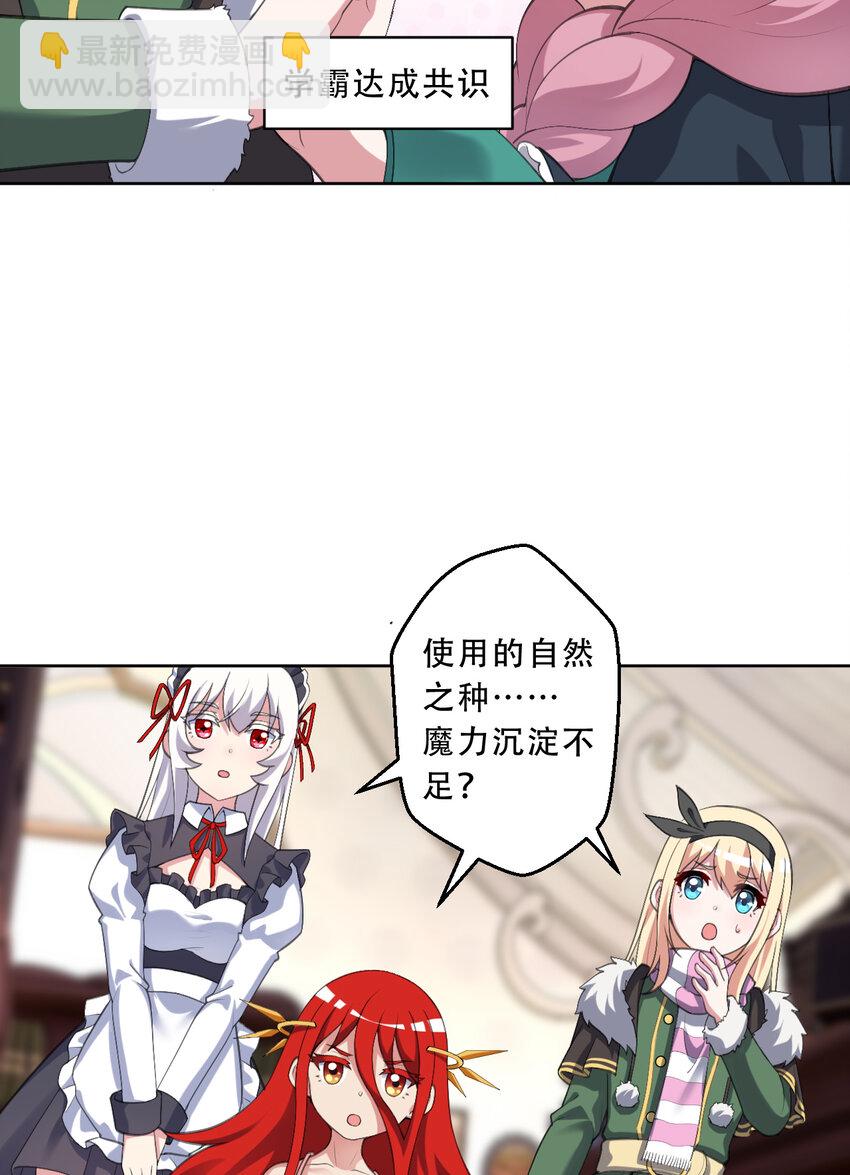 99回 再多个私生女也没差31