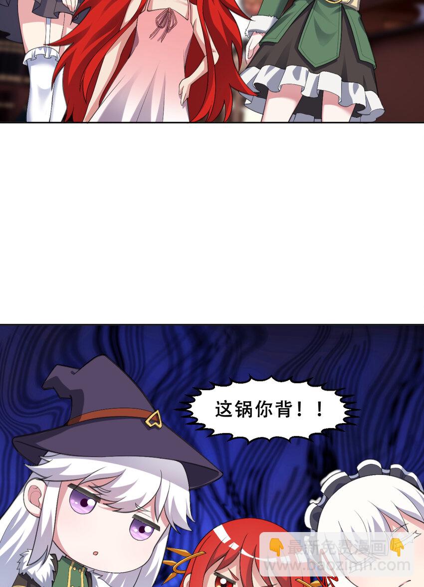 99回 再多个私生女也没差32
