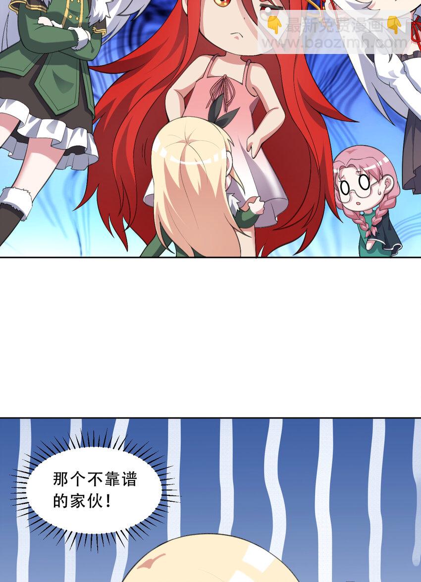 99回 再多个私生女也没差33