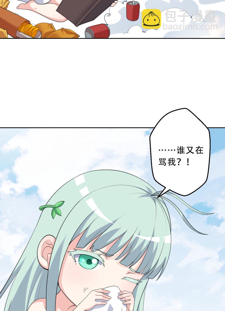99回 再多个私生女也没差36