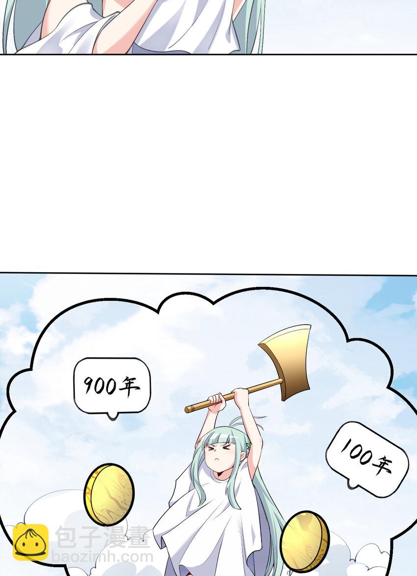 99回 再多个私生女也没差37