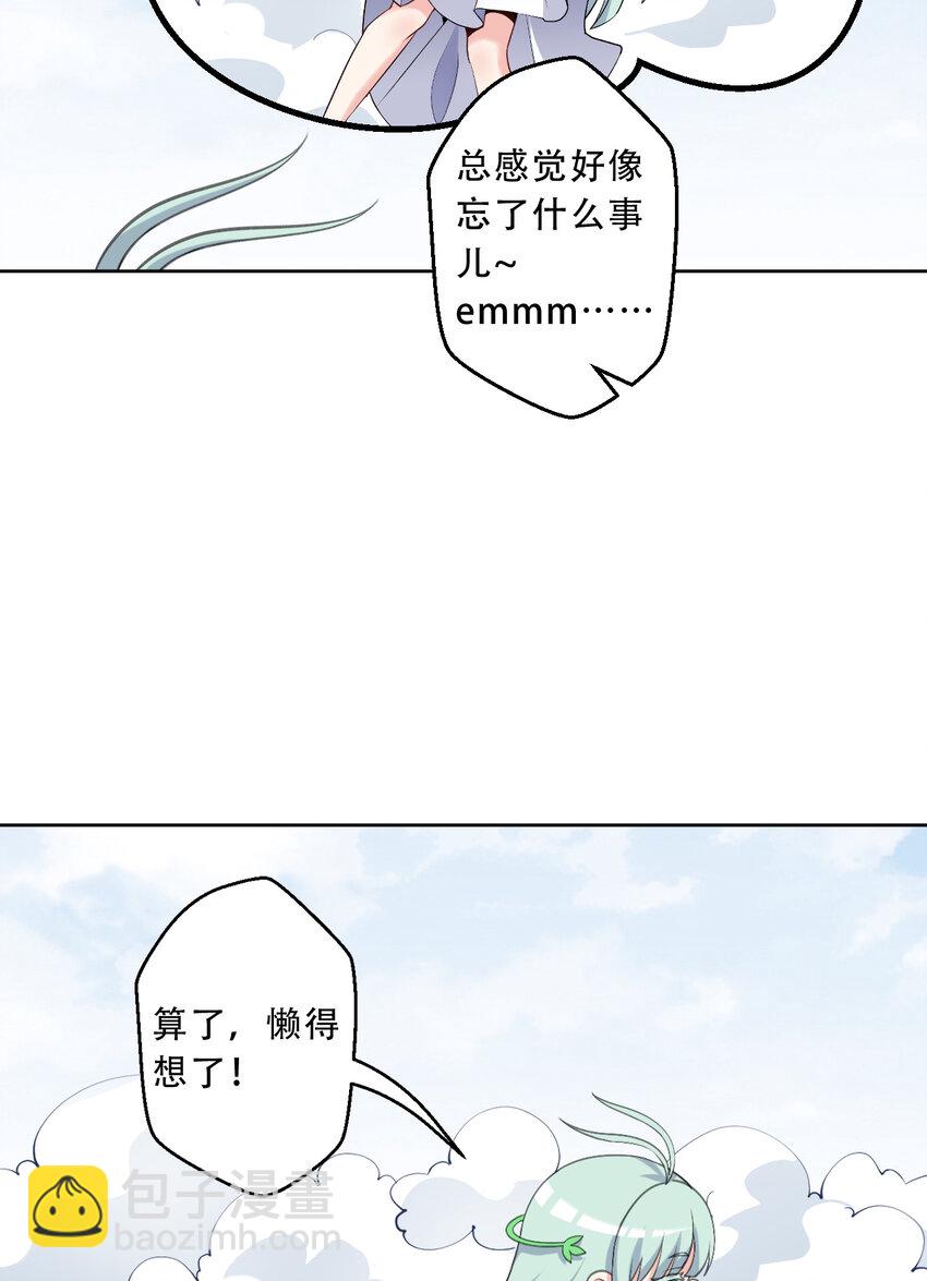 99回 再多个私生女也没差38
