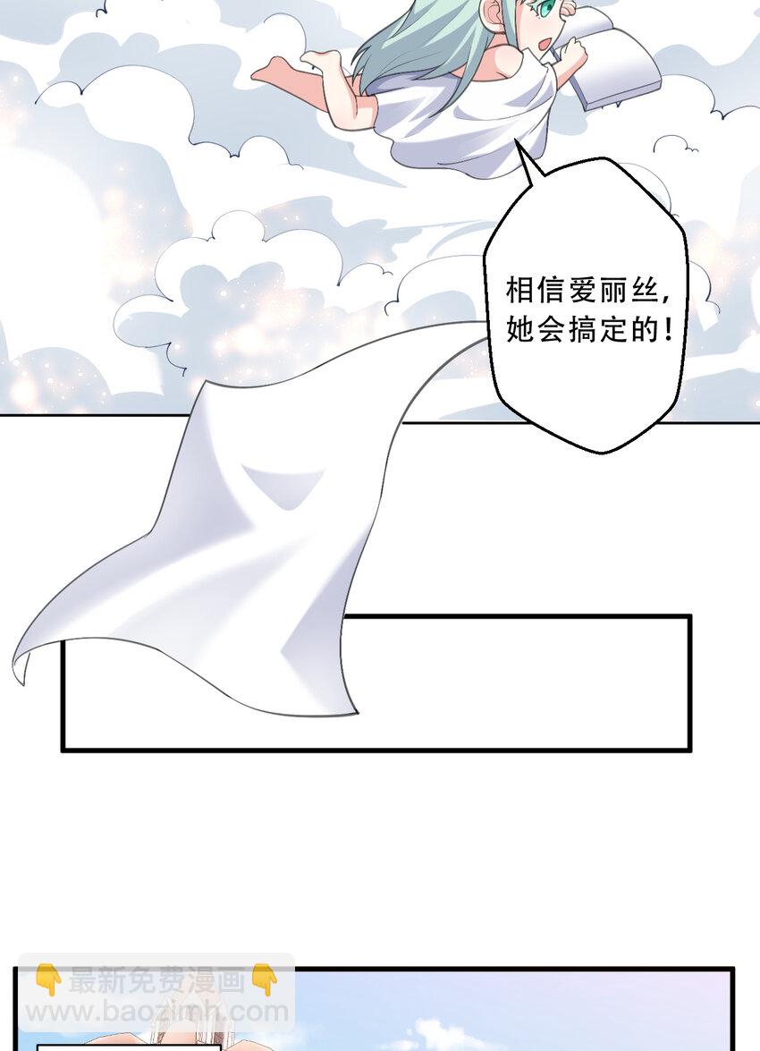 99回 再多个私生女也没差39