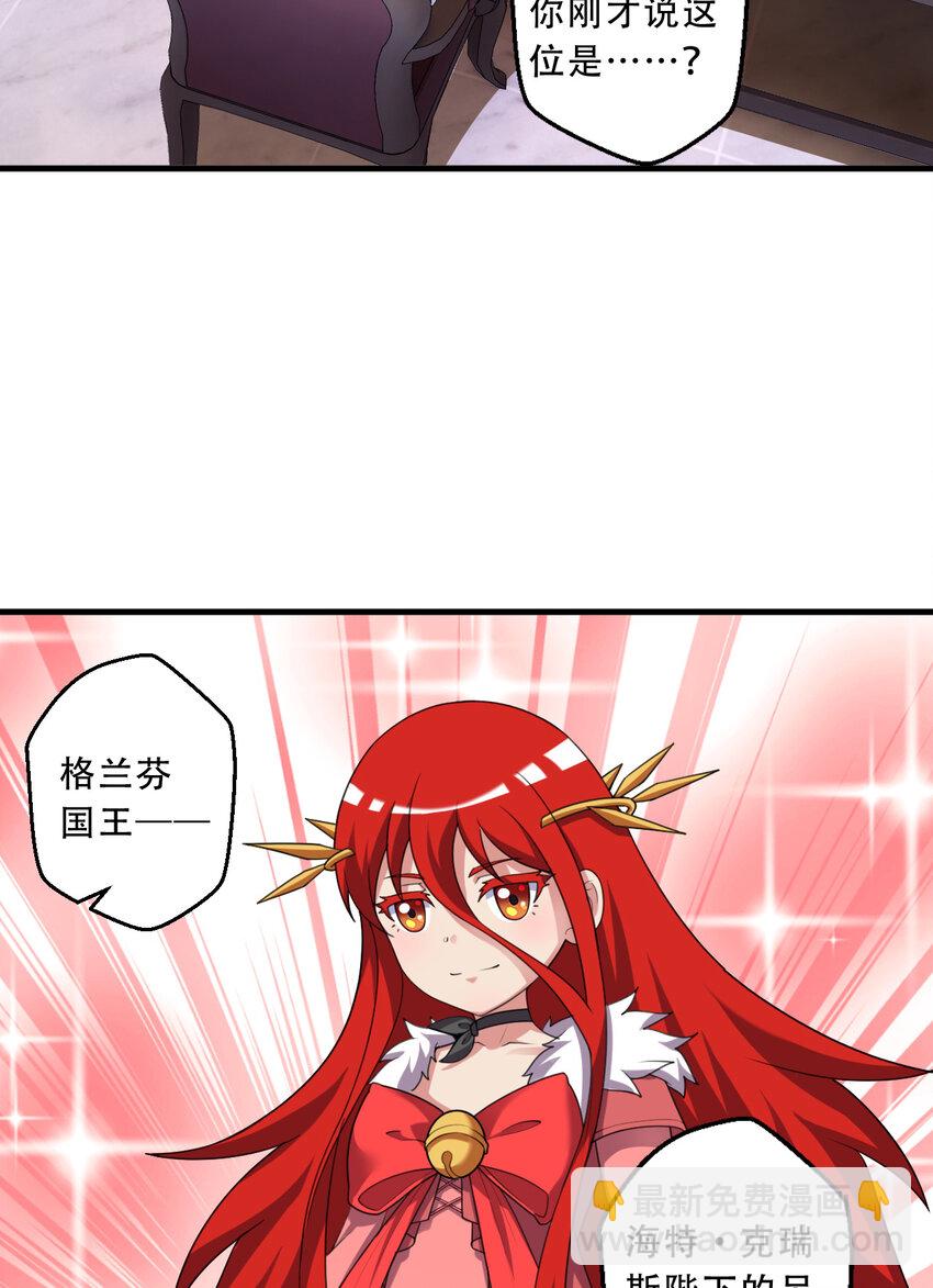 99回 再多个私生女也没差43