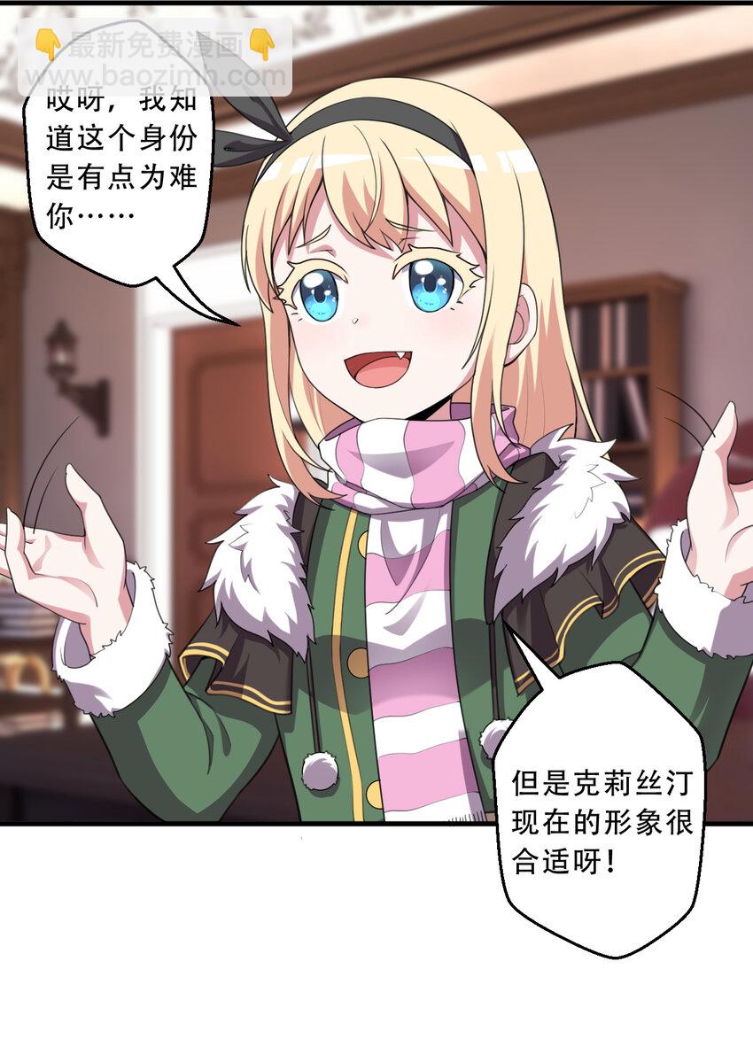 99回 再多个私生女也没差51