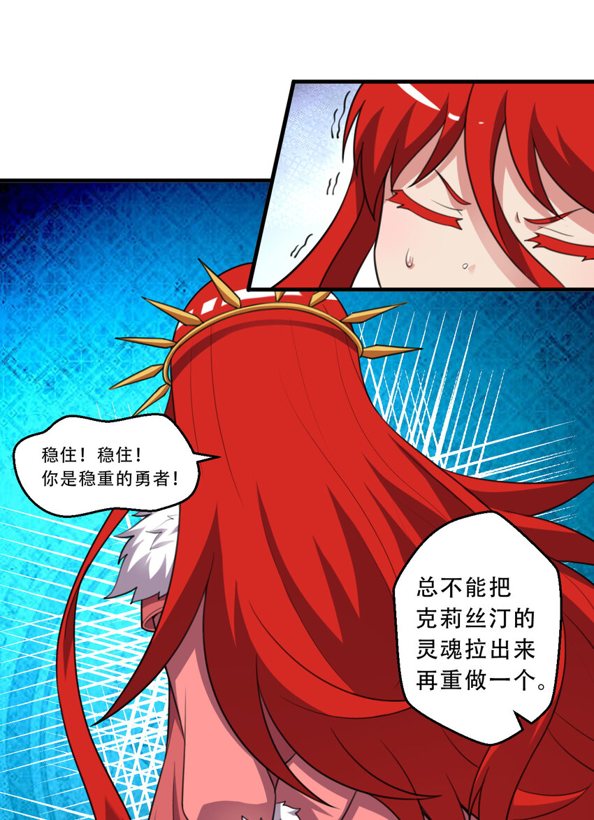 99回 再多个私生女也没差52