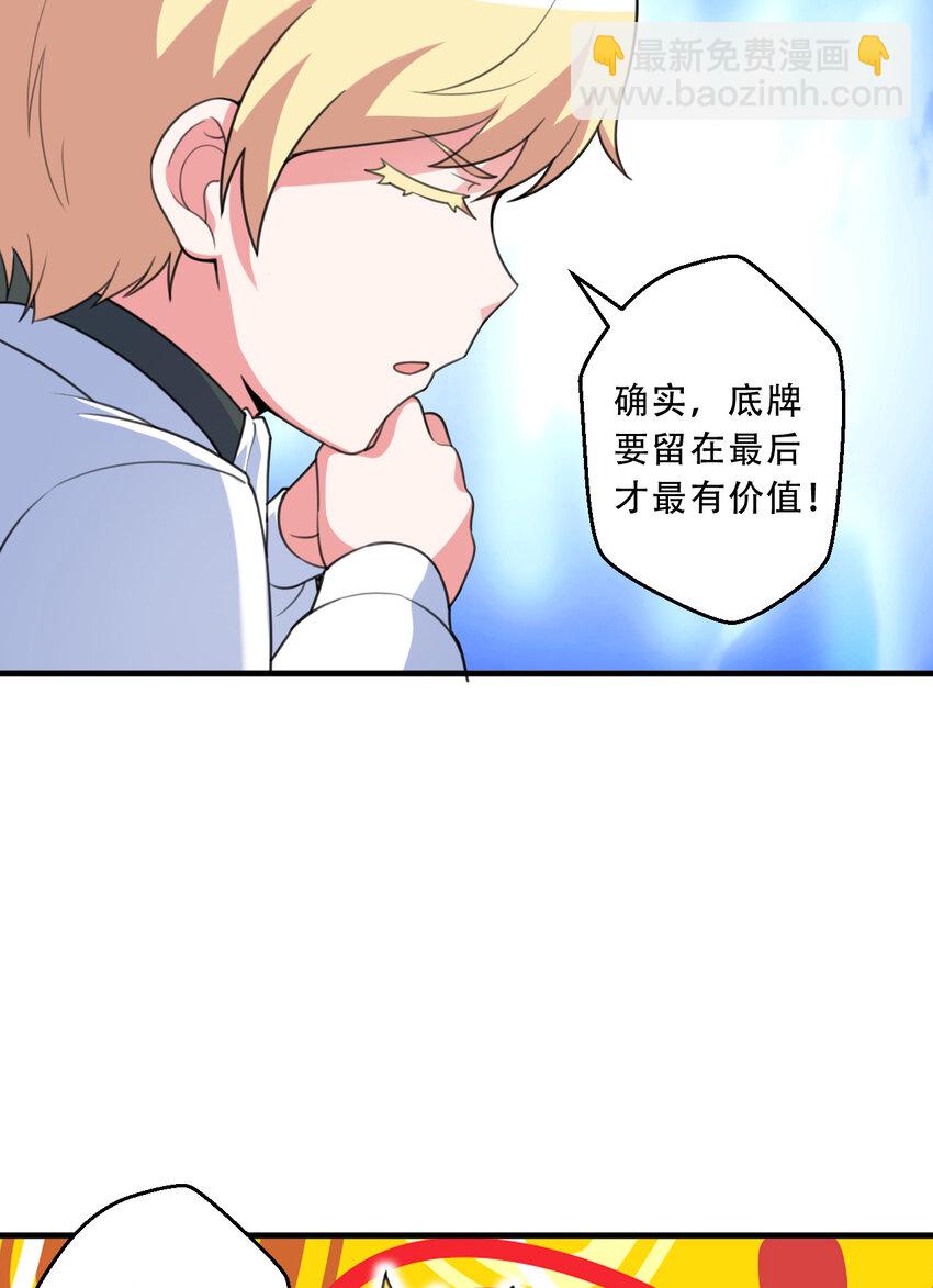 99回 再多个私生女也没差54