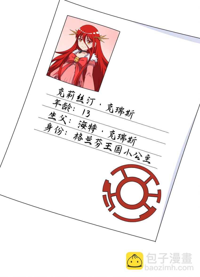 99回 再多个私生女也没差60